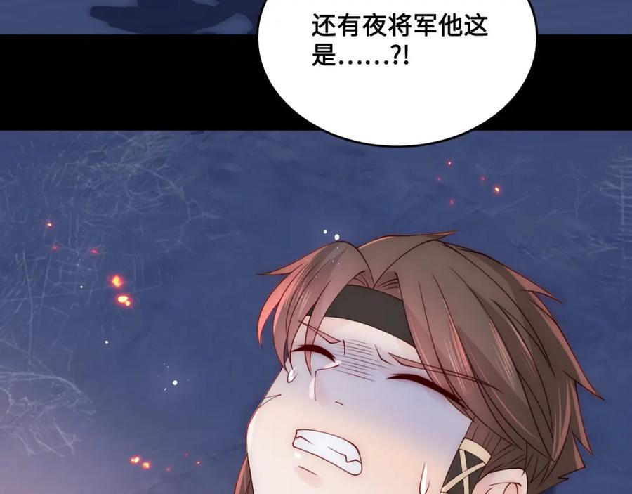 养敌为患 第138话 发现宝藏！ 第38页