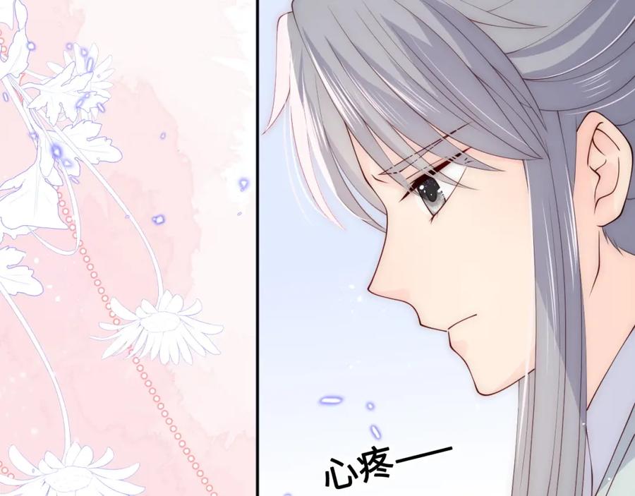 养敌为患 第138话 发现宝藏！ 第10页