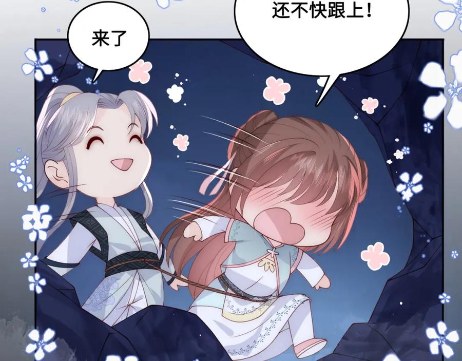 养敌为患 第138话 发现宝藏！ 第15页