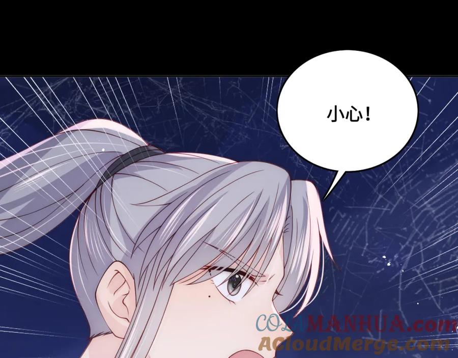 养敌为患 第138话 发现宝藏！ 第129页