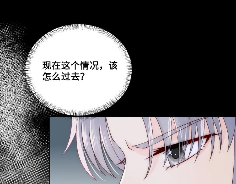 养敌为患 第138话 发现宝藏！ 第67页
