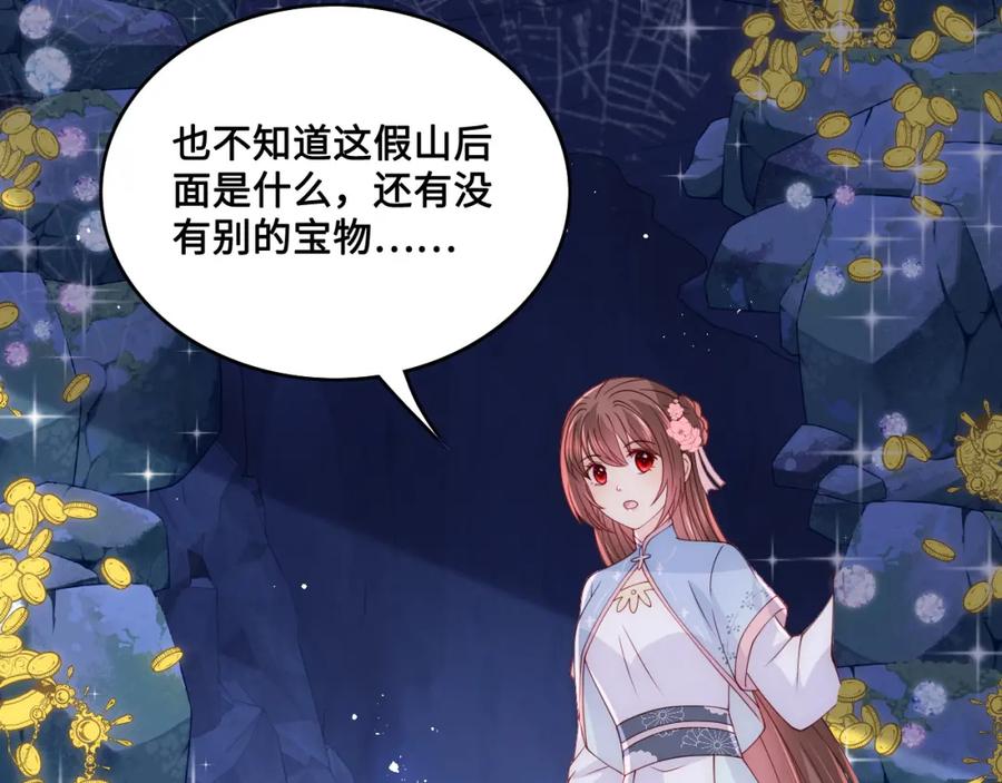 养敌为患 第138话 发现宝藏！ 第118页