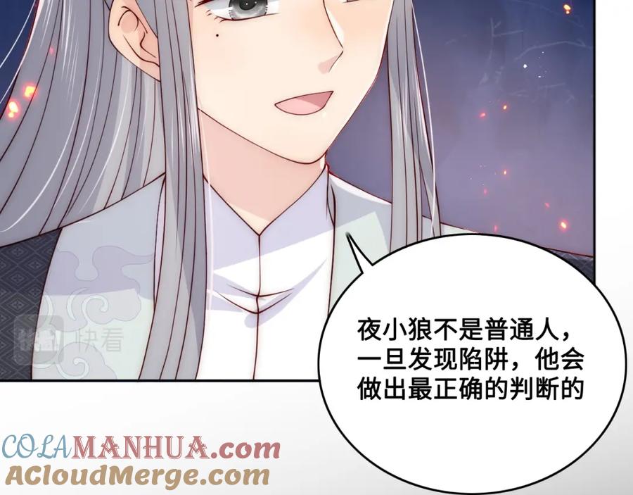 养敌为患 第138话 发现宝藏！ 第25页