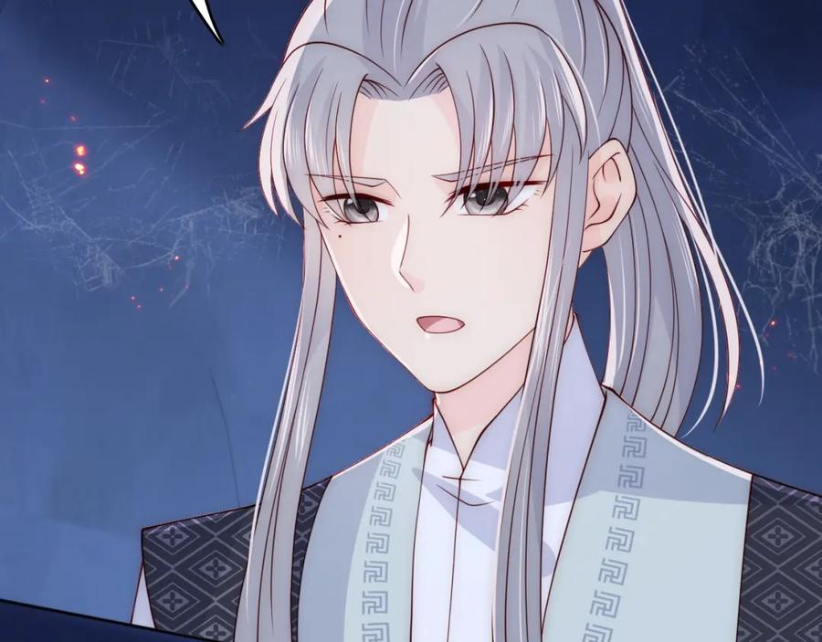 养敌为患 第138话 发现宝藏！ 第80页
