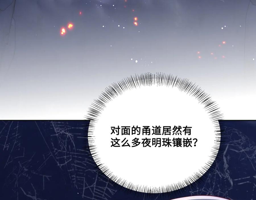 养敌为患 第138话 发现宝藏！ 第55页