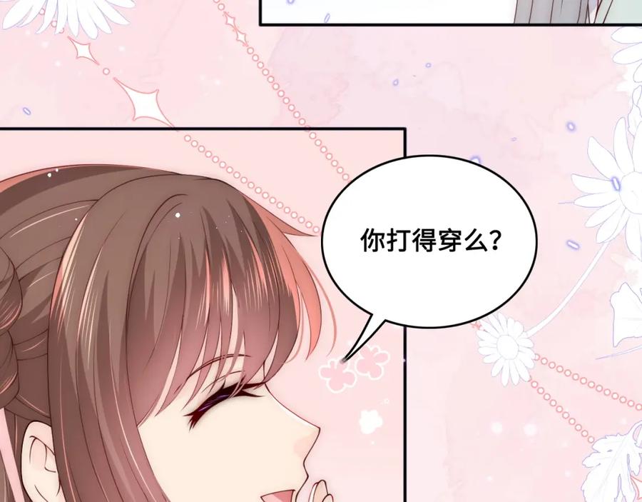 养敌为患 第138话 发现宝藏！ 第11页