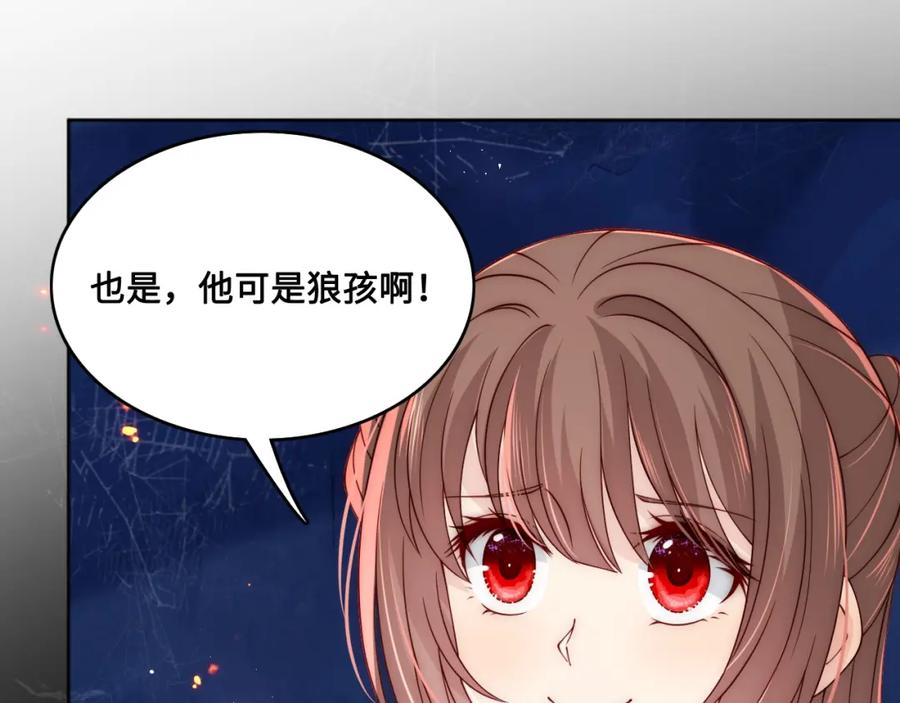 养敌为患 第138话 发现宝藏！ 第26页