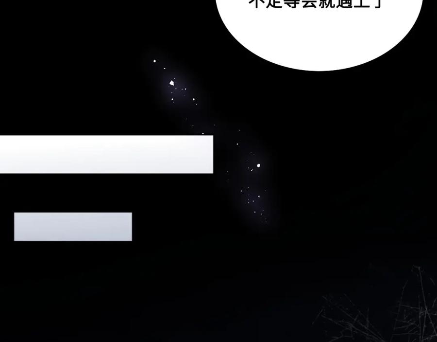 养敌为患 第138话 发现宝藏！ 第28页