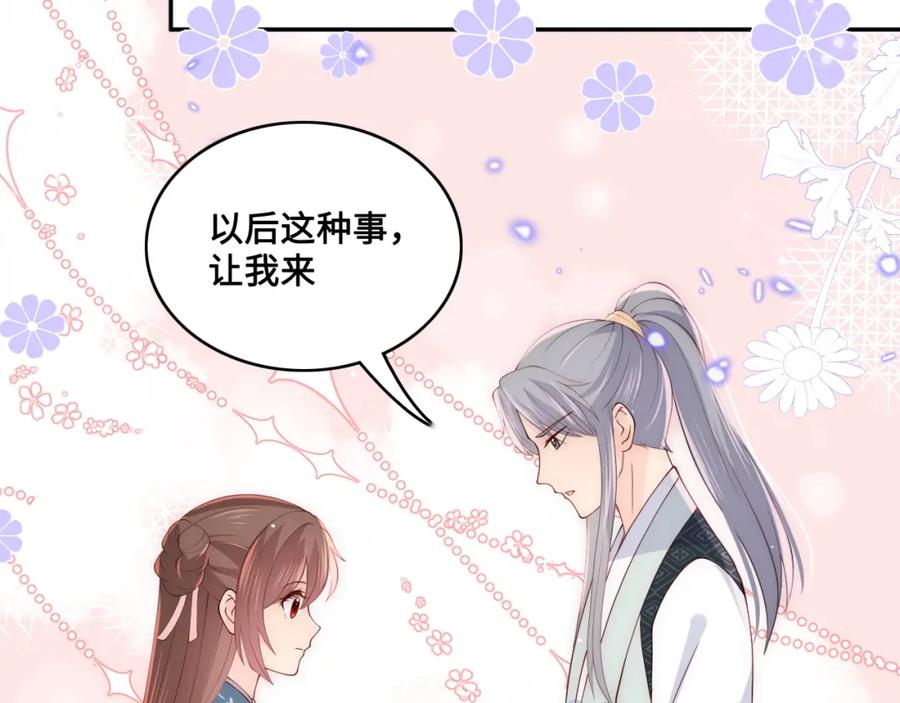 养敌为患 第138话 发现宝藏！ 第8页