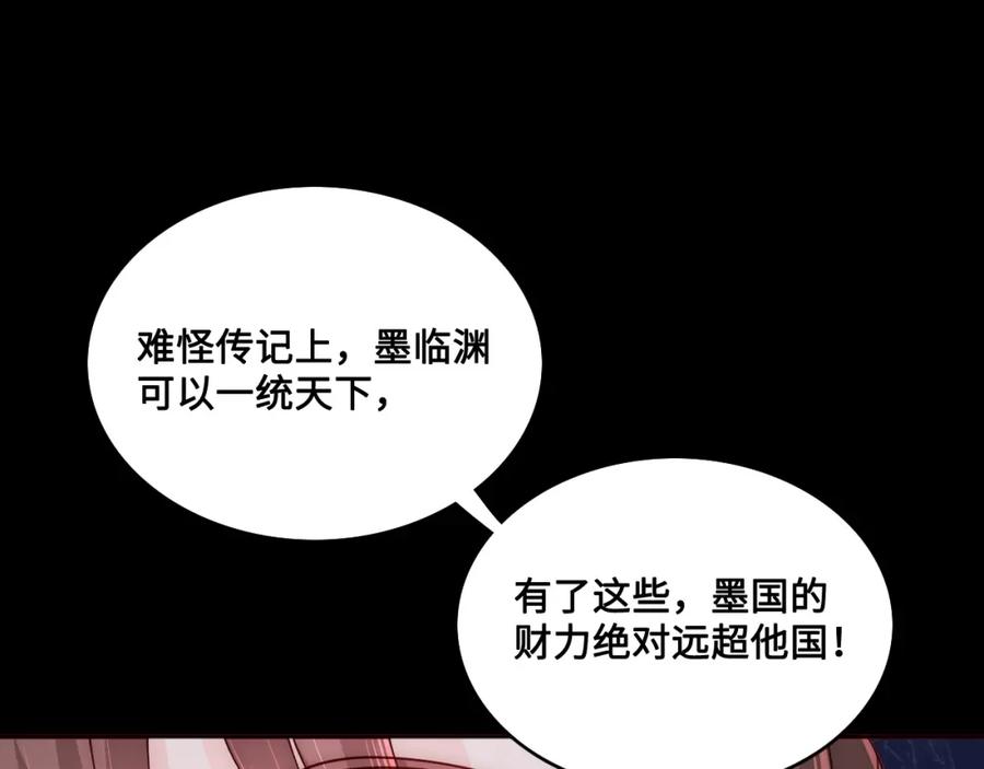 养敌为患 第138话 发现宝藏！ 第115页