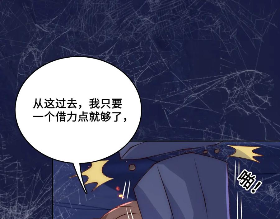 养敌为患 第138话 发现宝藏！ 第83页