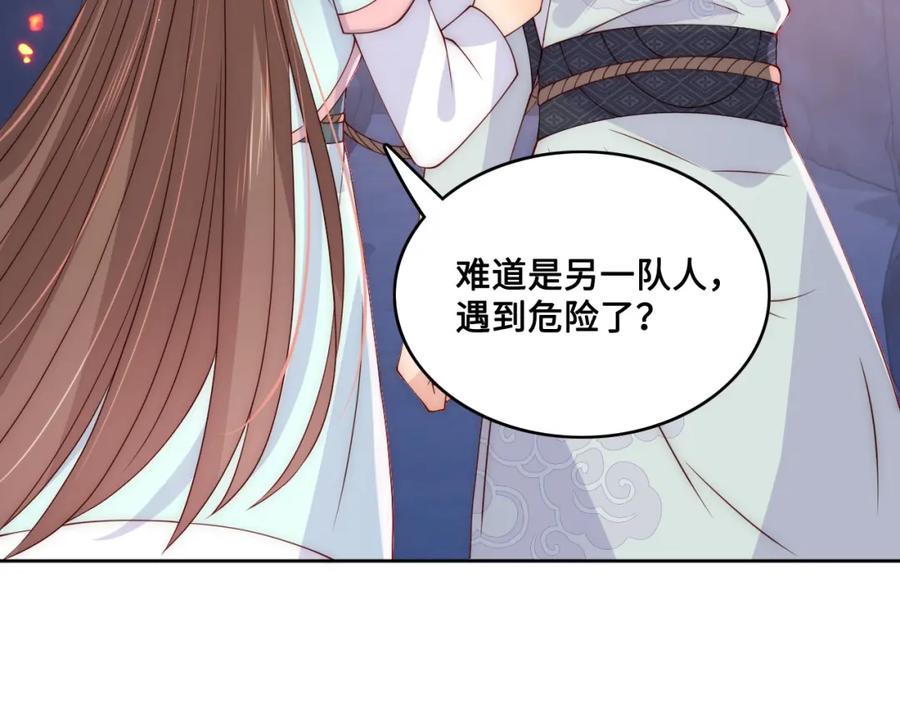 养敌为患 第138话 发现宝藏！ 第23页