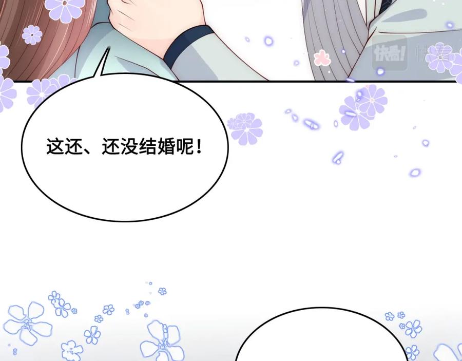 养敌为患 第138话 发现宝藏！ 第14页