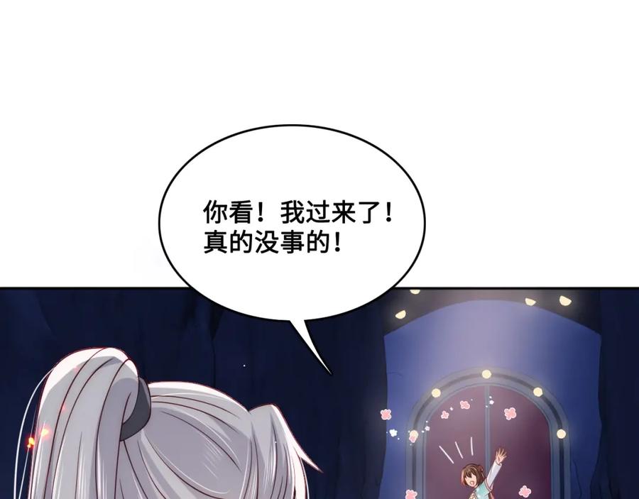 养敌为患 第138话 发现宝藏！ 第99页