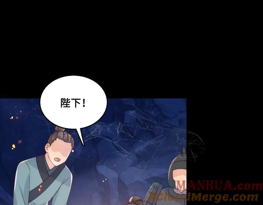 养敌为患 第138话 发现宝藏！ 第33页