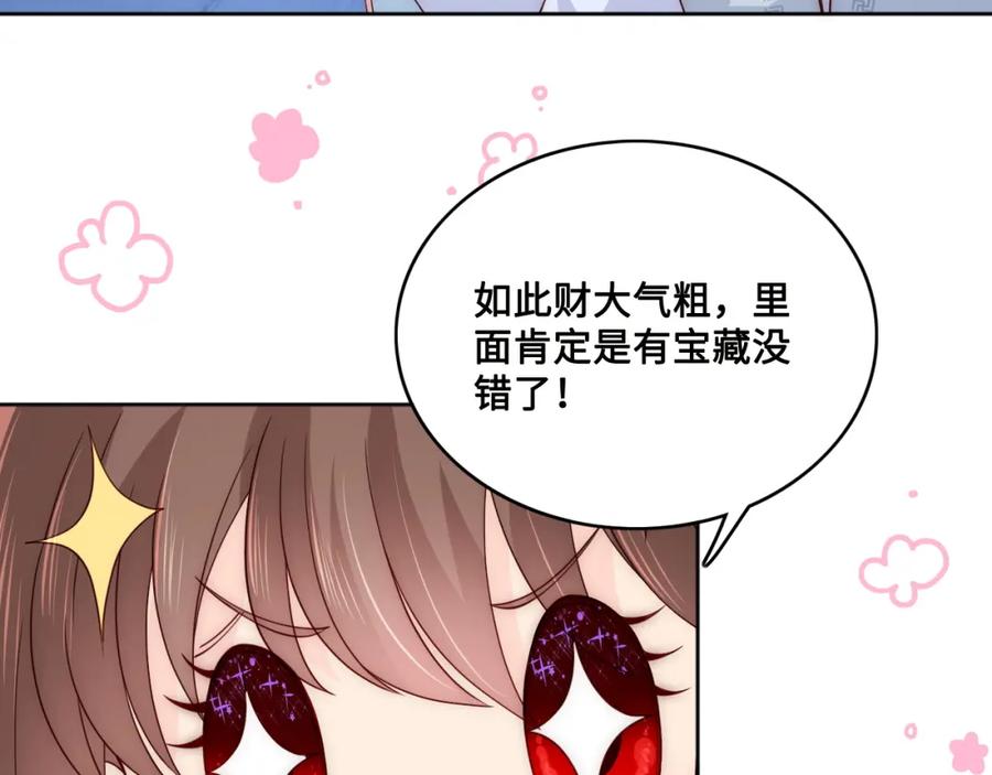 养敌为患 第138话 发现宝藏！ 第75页
