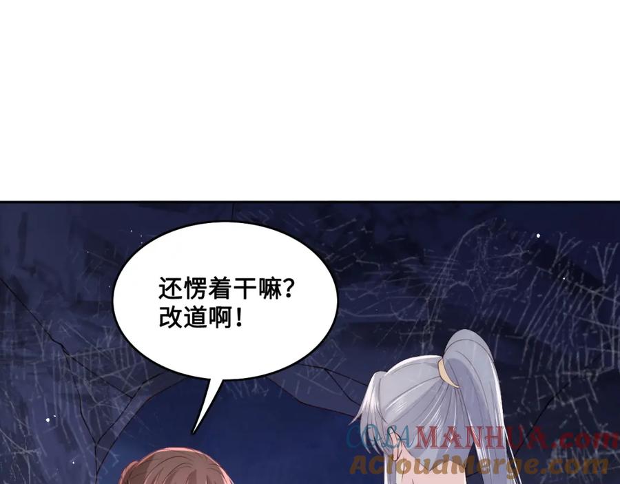 养敌为患 第138话 发现宝藏！ 第5页