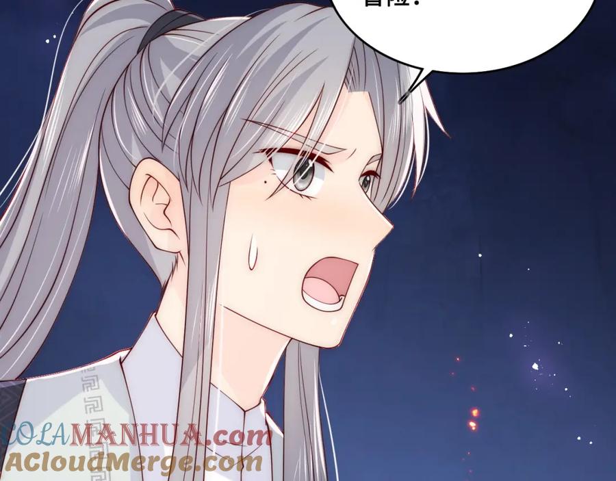 养敌为患 第138话 发现宝藏！ 第101页