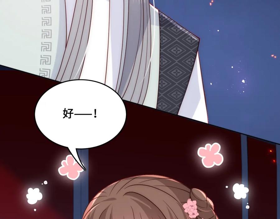养敌为患 第138话 发现宝藏！ 第102页