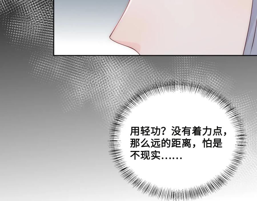 养敌为患 第138话 发现宝藏！ 第68页
