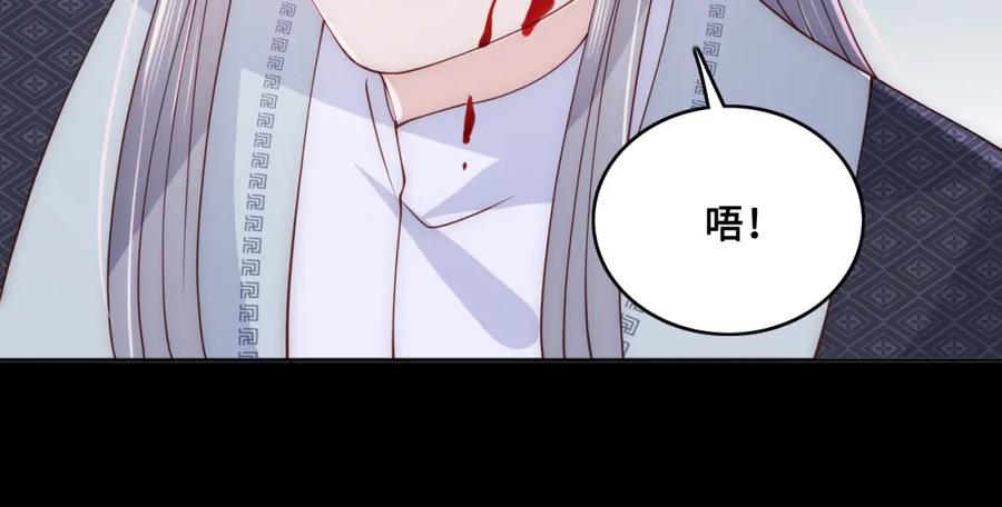 养敌为患 第138话 发现宝藏！ 第134页