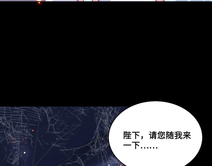 养敌为患 第138话 发现宝藏！ 第46页