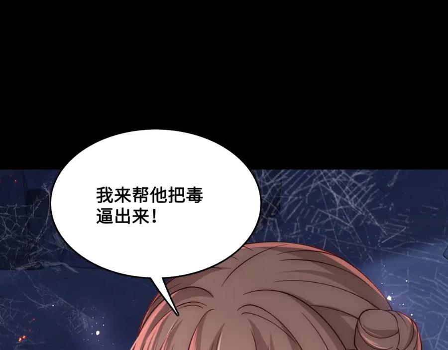 养敌为患 第138话 发现宝藏！ 第44页