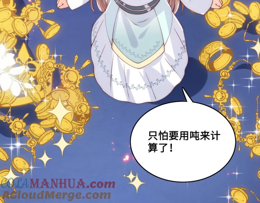 养敌为患 第138话 发现宝藏！ 第113页