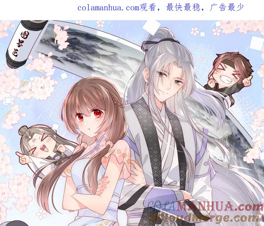 养敌为患 第138话 发现宝藏！ 第1页