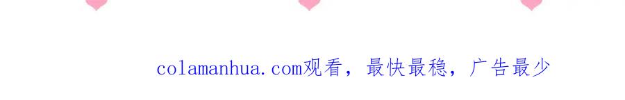 养敌为患 第138话 发现宝藏！ 第137页