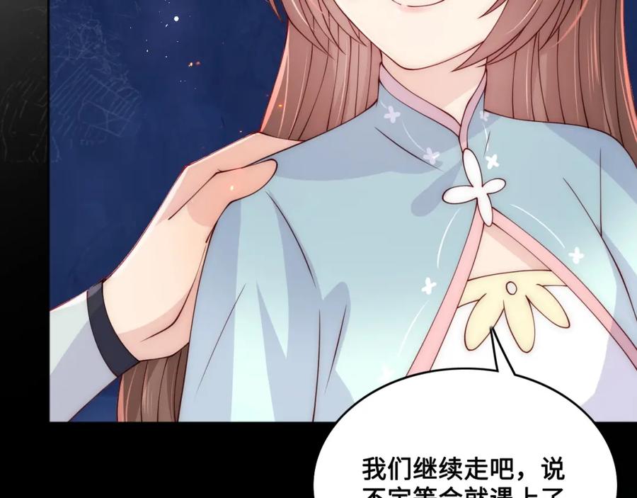 养敌为患 第138话 发现宝藏！ 第27页