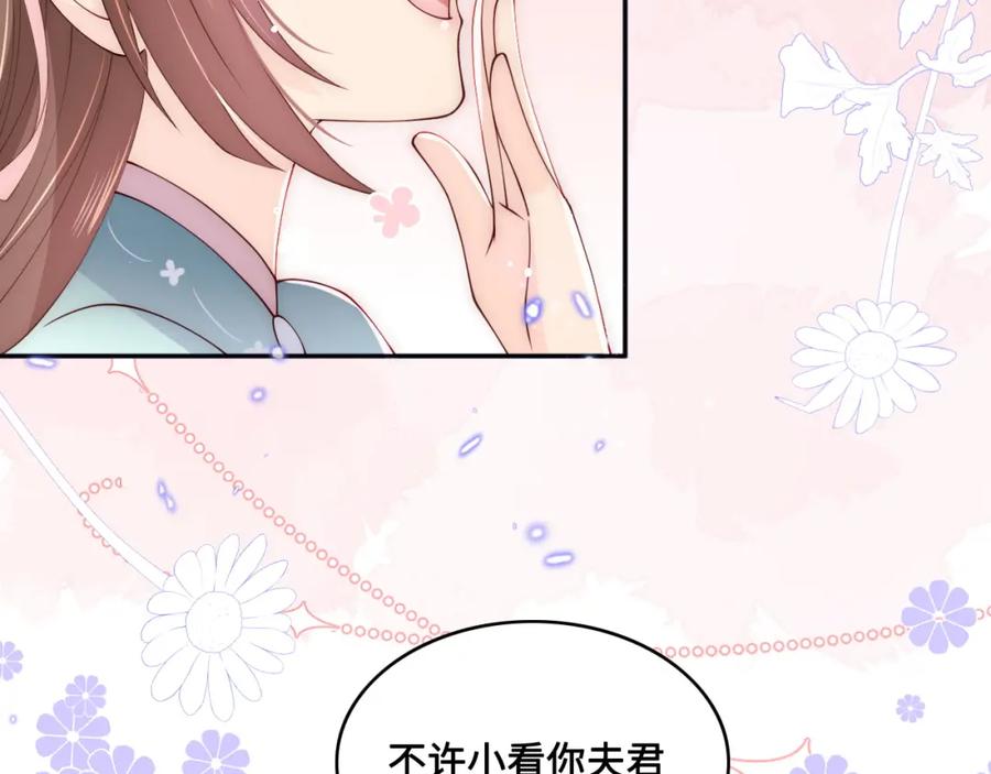 养敌为患 第138话 发现宝藏！ 第12页