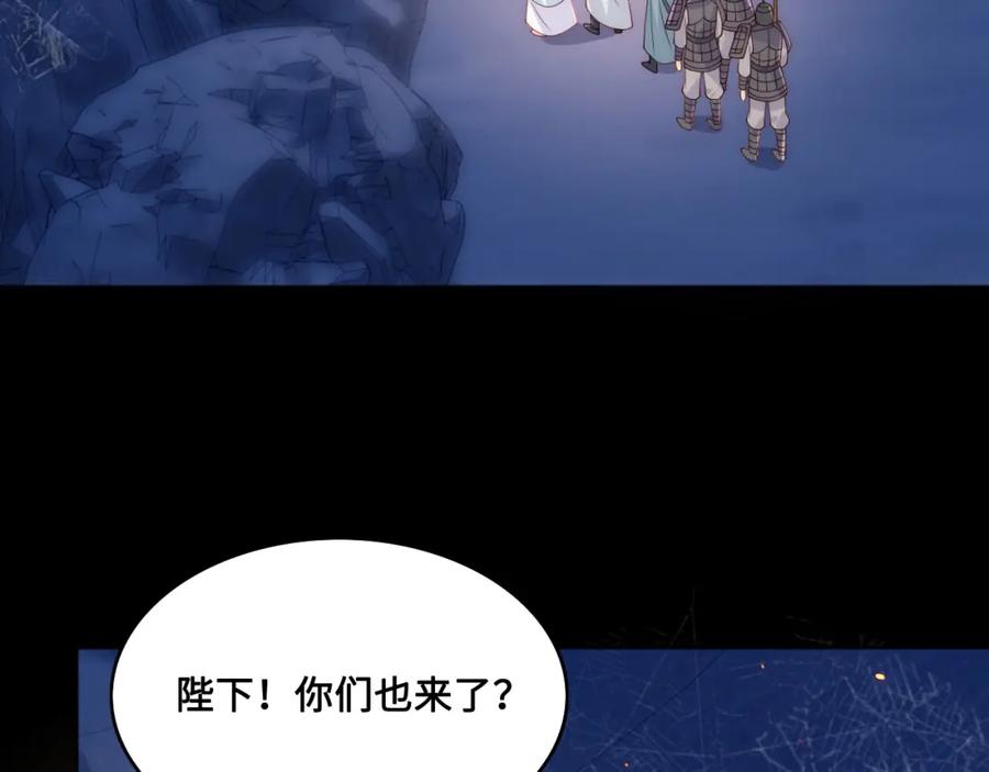 养敌为患 第138话 发现宝藏！ 第31页