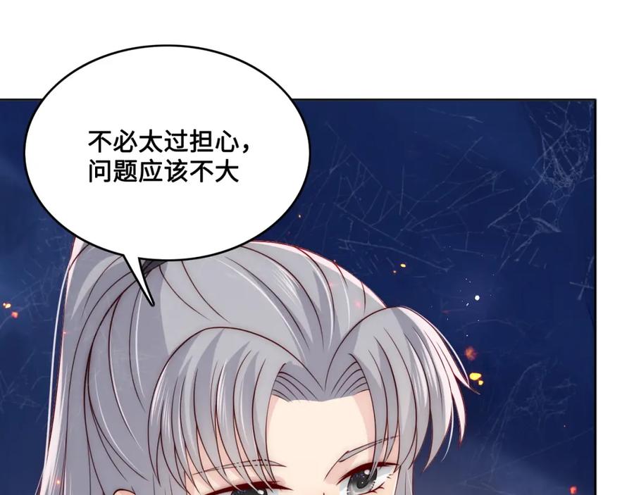 养敌为患 第138话 发现宝藏！ 第24页