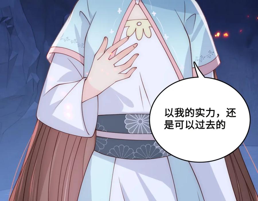 养敌为患 第138话 发现宝藏！ 第72页