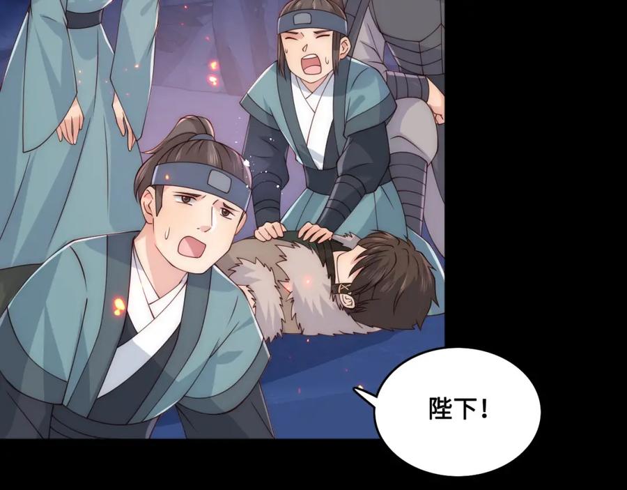 养敌为患 第138话 发现宝藏！ 第34页