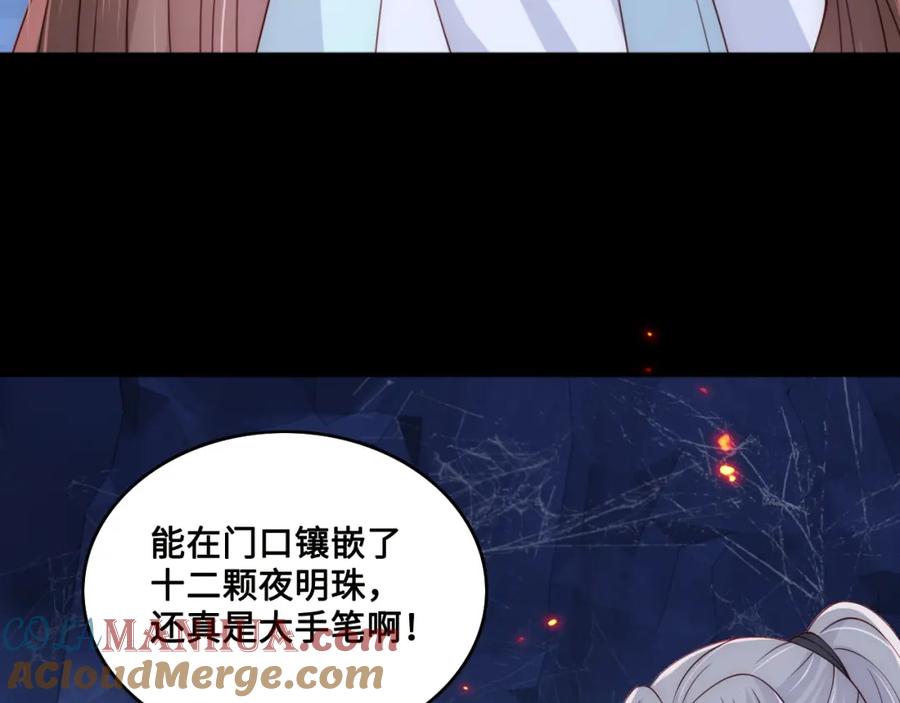 养敌为患 第138话 发现宝藏！ 第73页