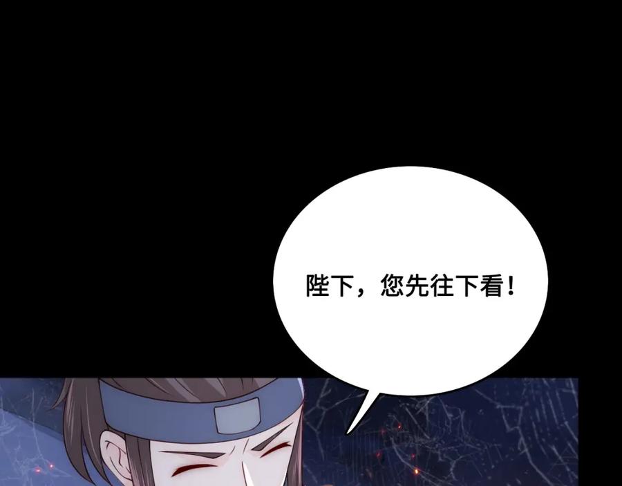 养敌为患 第138话 发现宝藏！ 第58页