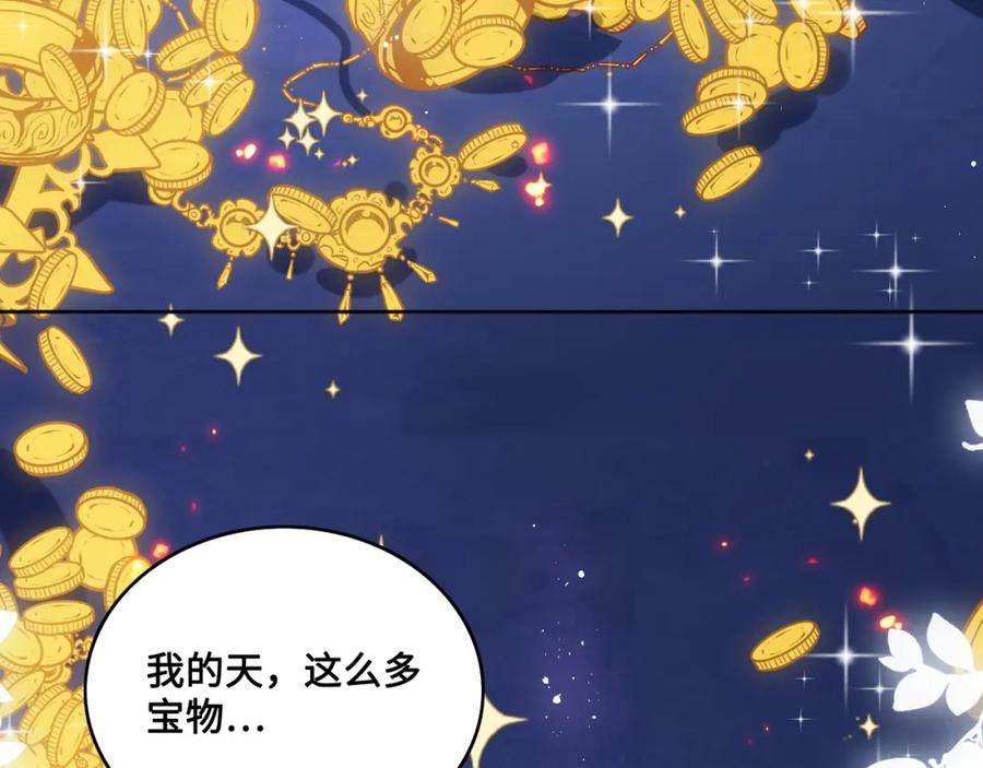 养敌为患 第138话 发现宝藏！ 第111页