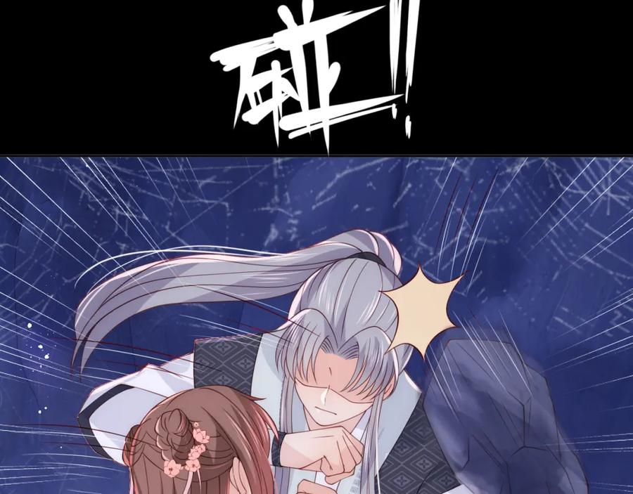 养敌为患 第138话 发现宝藏！ 第131页