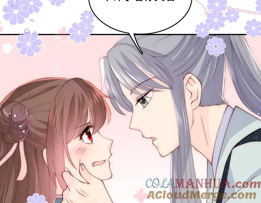 养敌为患 第138话 发现宝藏！ 第13页