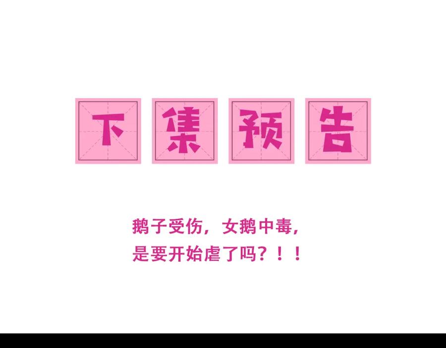 养敌为患 第138话 发现宝藏！ 第128页