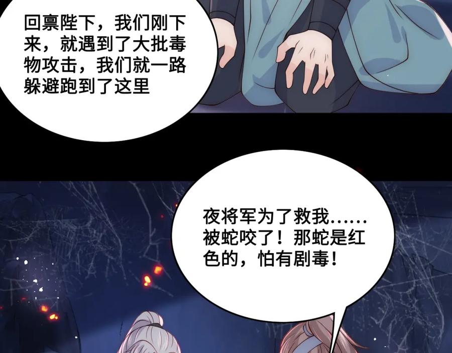 养敌为患 第138话 发现宝藏！ 第42页