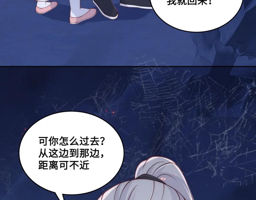 养敌为患 第138话 发现宝藏！ 第79页