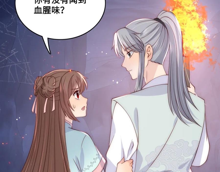 养敌为患 第138话 发现宝藏！ 第22页
