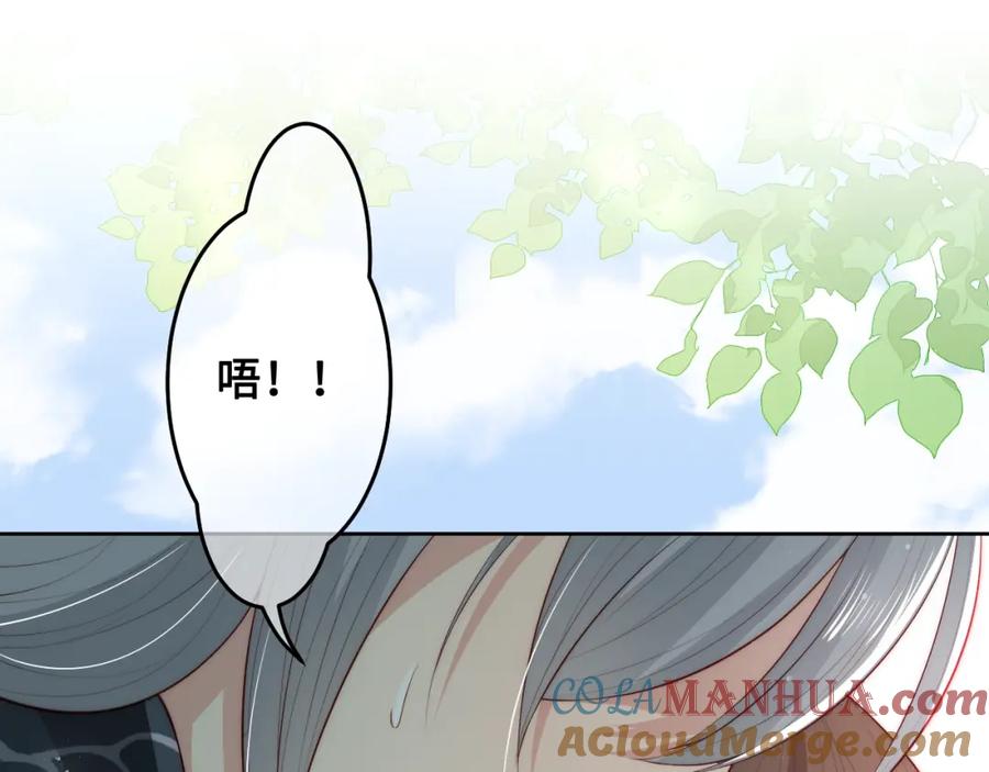 养敌为患 第13话 别怕…我来了 第117页