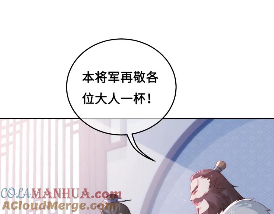 养敌为患 第13话 别怕…我来了 第5页