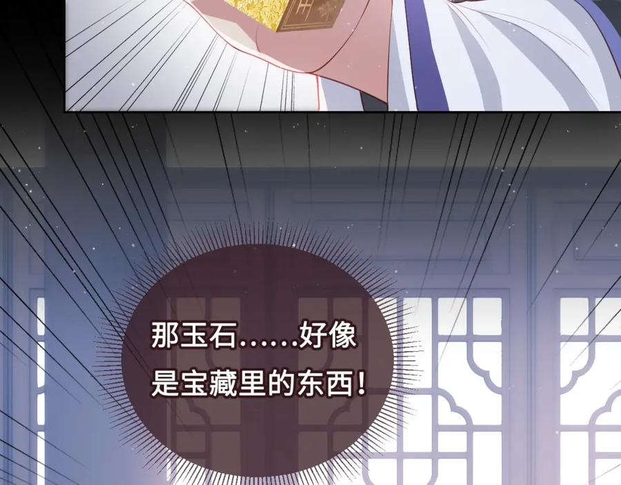 养敌为患 第13话 别怕…我来了 第30页