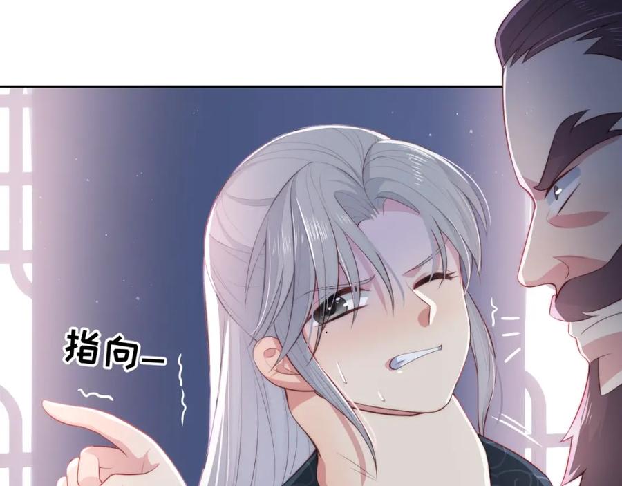 养敌为患 第13话 别怕…我来了 第42页