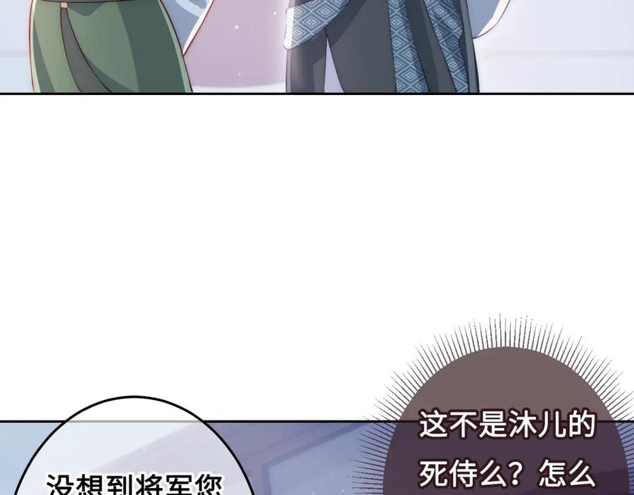 养敌为患 第13话 别怕…我来了 第11页